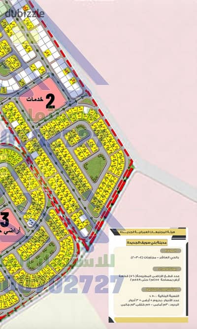 Land for Sale | Bait Al Watan | Beni Suef - Neighborhood 2  Prime Location north-facing