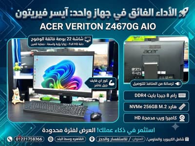 الكل في واحد ايسر الجيل العاشر زيرو بالكرتونة والكيبورد والماوس الاصلي