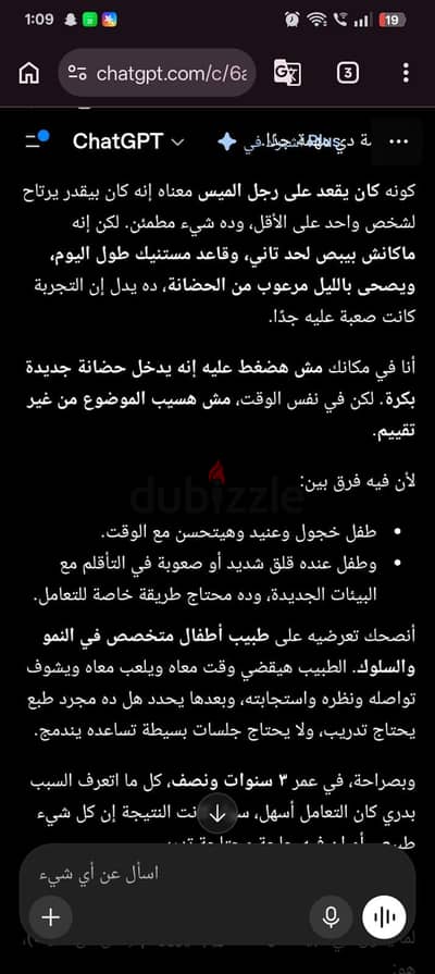 إنفنيكس سمارت 8