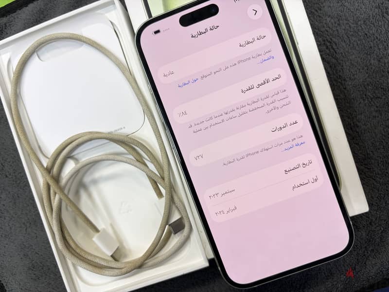 iPhone 15 84% 1