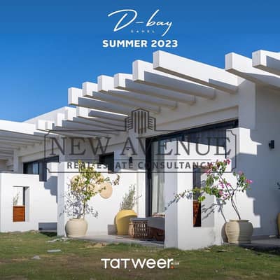 Largest area for twinhouse 240 meter with very private location overlooking greenery and water features Bahry in D-bay for Tatweer masr North coast