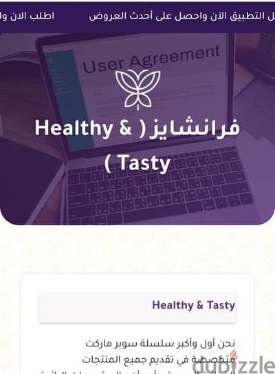 تملك محل باسمك من براند عربي وعالمي
