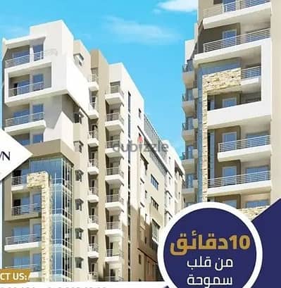 ابراج سموحة اب تاون - Smouha Uptown
