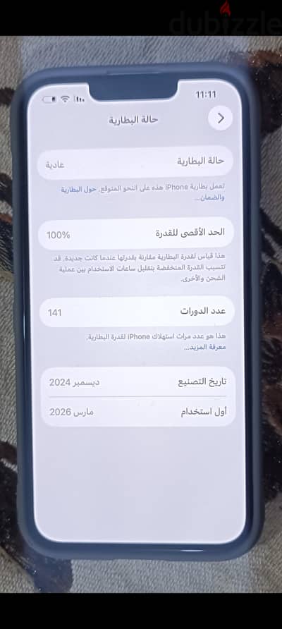 آبل - آيفون 16 اي