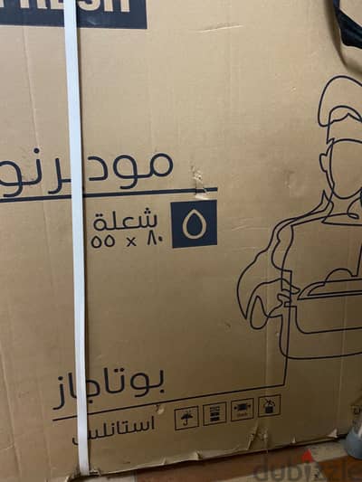 بوتاجاز فريش ٥ شعلة