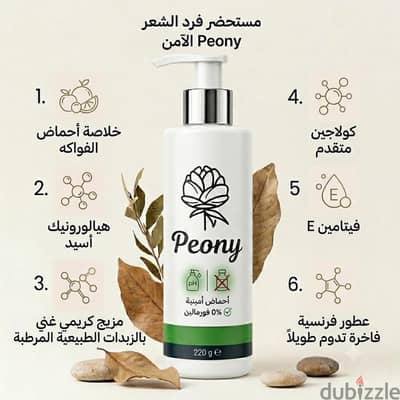 تريتمنت لفرد الشعر بدون فورمالين 