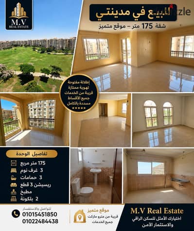 For sale in My City a 175 meter apartment with a wide garden view