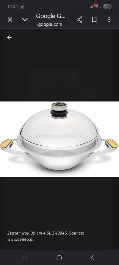 مقلاة ووك Zepter العملاق (Zepter Wok 4.5L / 30 cm)