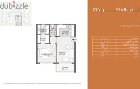 Sarai Elan phase 79m hot deal