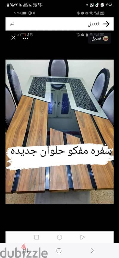 يفره من مفكو حلوان خشب زان ٦كراسي