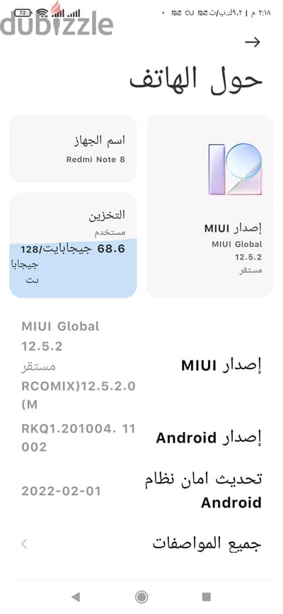 ريديمي نوت 8