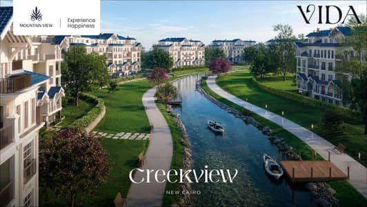 امتلك I Villa Garden داخل Creek View by Mountain View | 205 م امتلك I Villa Garden داخل Creek View by Mountain View | 205 م