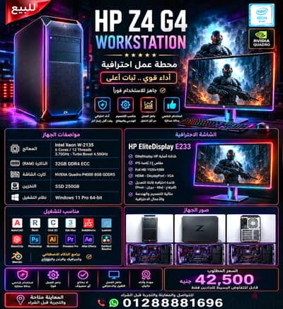 HP Z4 G4  Workstation