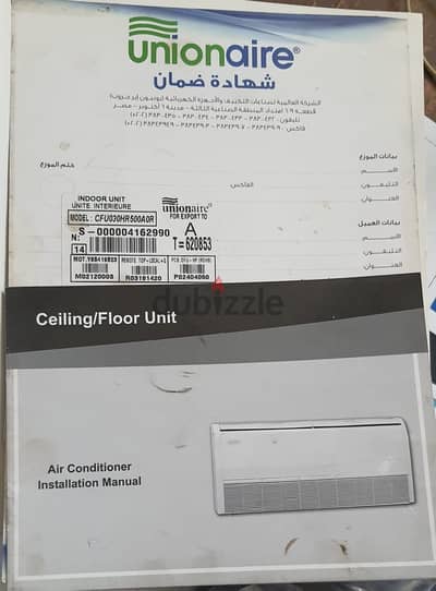 تكييف بوضع ممتاز خمسه حصان