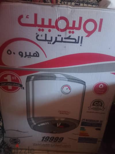 سخان اوليمبيك