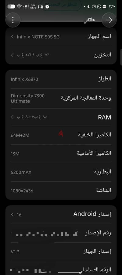 إنفنيكس نوت 50