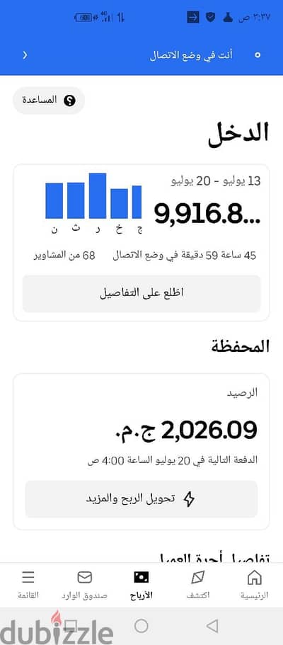 مطلوب كباتن للشغل اوبر