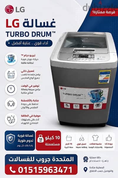 ,غساله ال جي