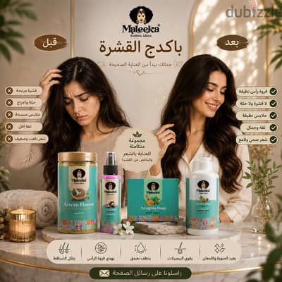 باكيدج القشره