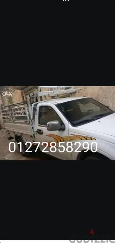 نقل الأثاث واي العفش  0