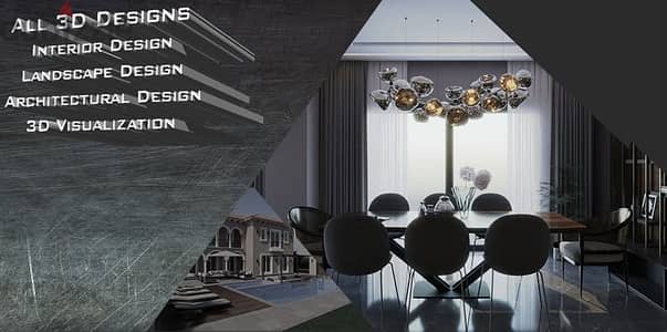 تصميم 3D Max داخلي وخارجي / 3D Visualization / رسومات تنفيذية 2D