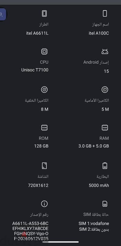 itel A100C استخدام ايام بالضمان و كل حجاته