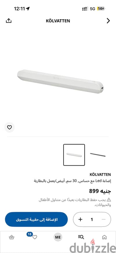 Ikea light