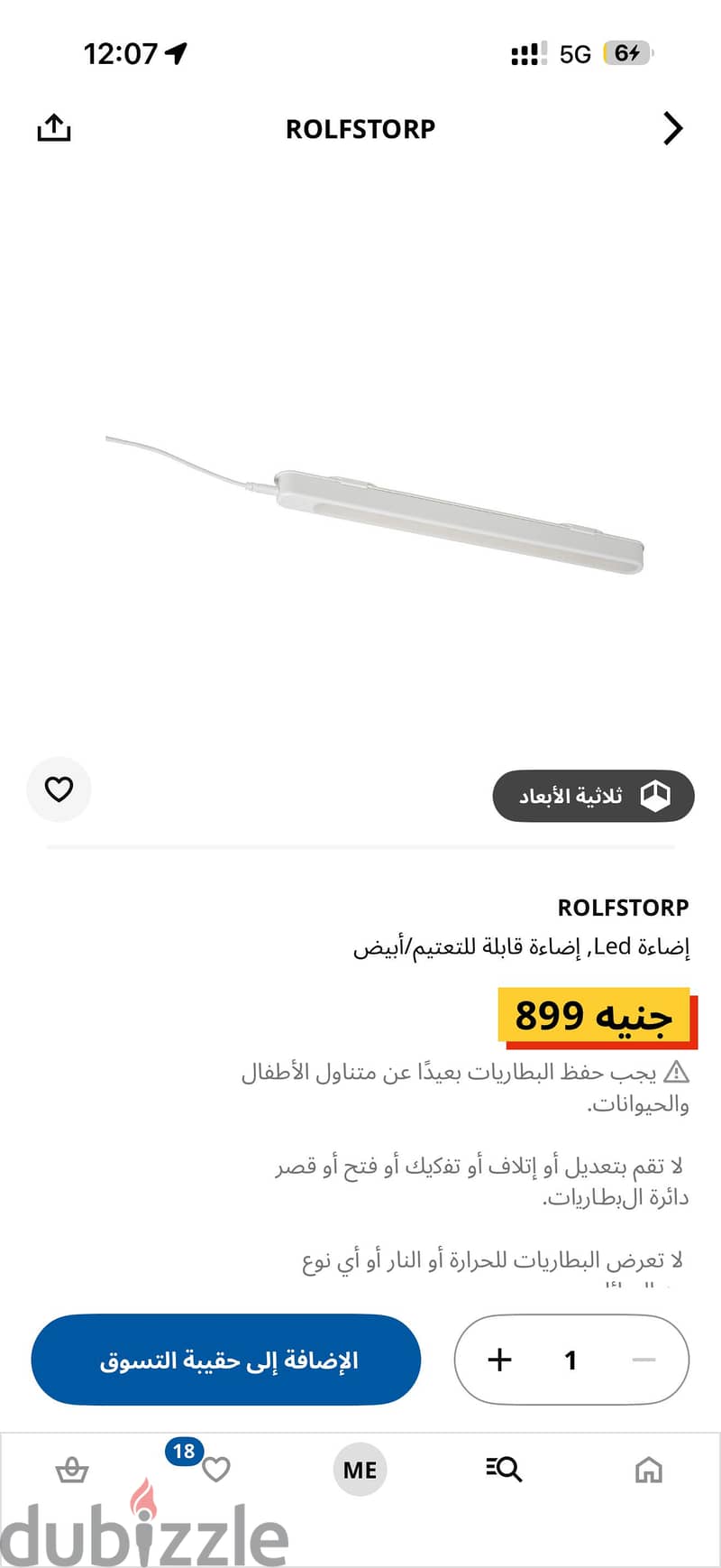 Ikea light 1