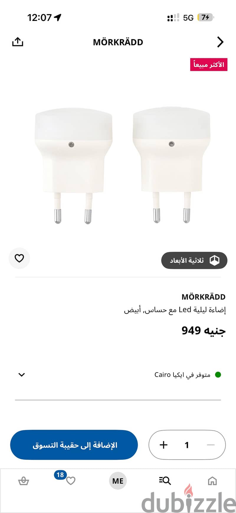 Ikea light 2