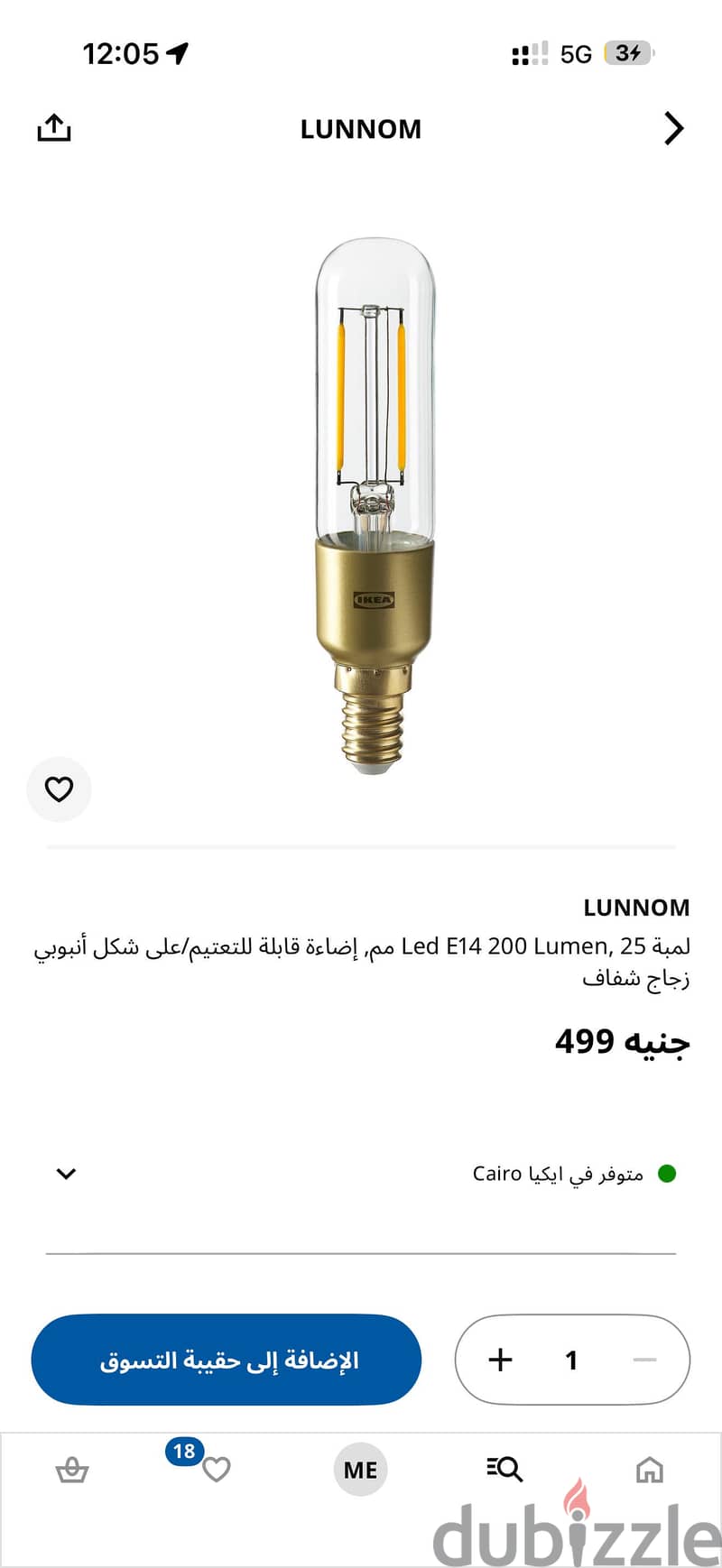 Ikea light 3