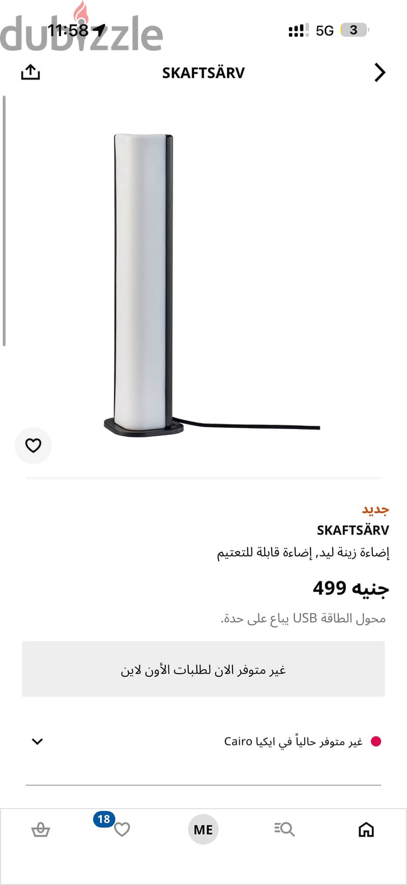 Ikea light 4