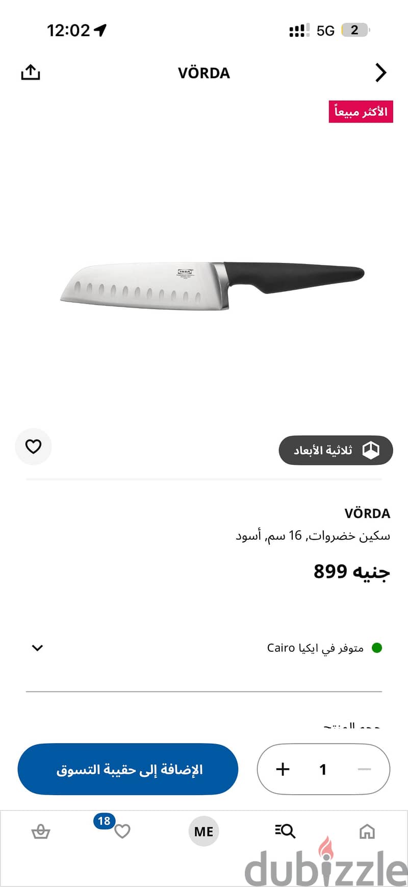 Ikea items 4