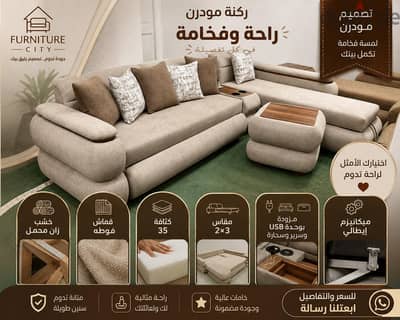 ركنة مودرن خشب زان محمل | سرير وسحارة وUSB