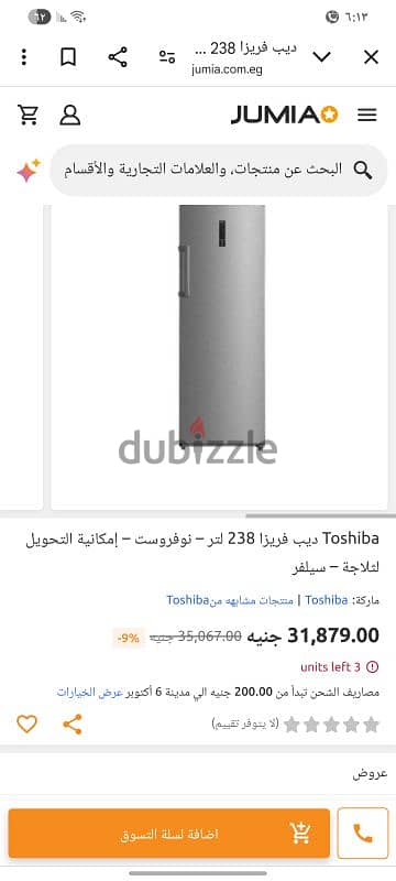 27000ديب فريزر شارب كسر زيرو بدل من 32000