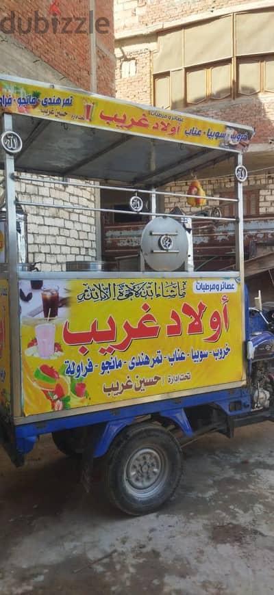 عربية خروب استانلس