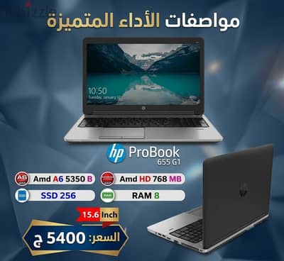 HP probook 655 g1