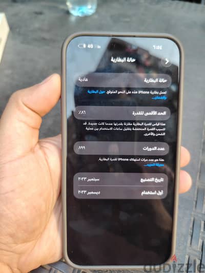 آبل - آيفون 15 برو ماكس