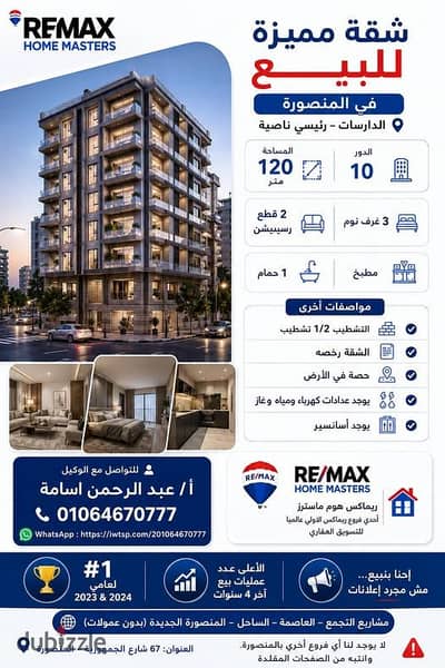 -  A distinguished apartment for sale in Mansoura, Al-Darsat, Main Corner