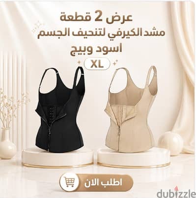 عرض مشد كيرفي نسائي XL لونين (أسود + بيج) شد البطن والخصر