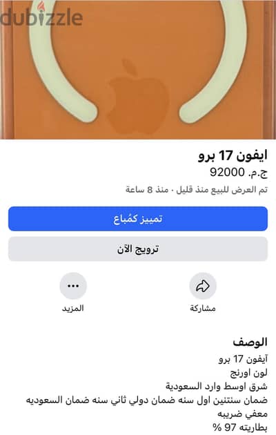 آبل - آيفون 17 برو