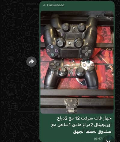 بلاستيشن ٤ فات بقطعه تعديل