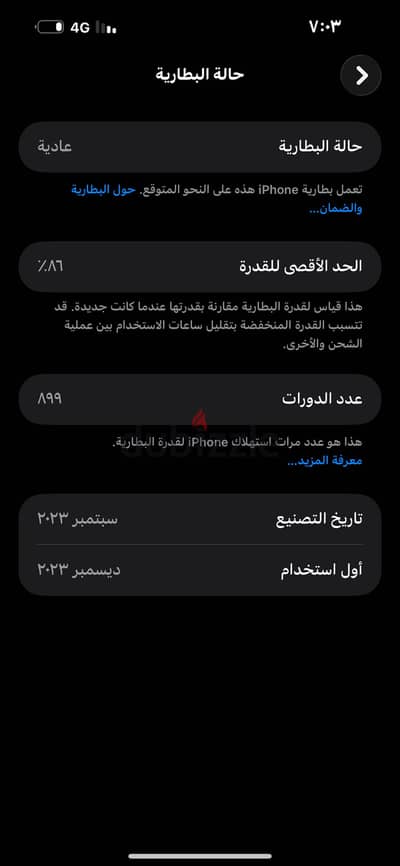 آبل - آيفون 15 برو ماكس