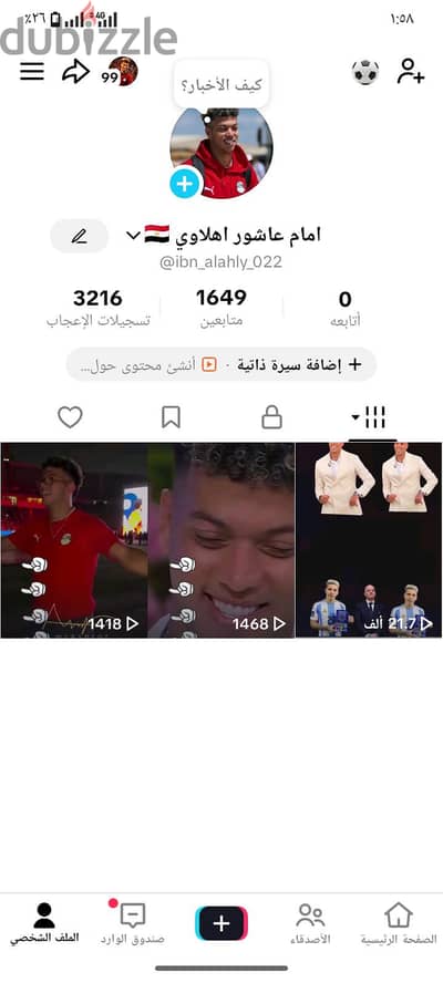 حساب جديد رتش حلو