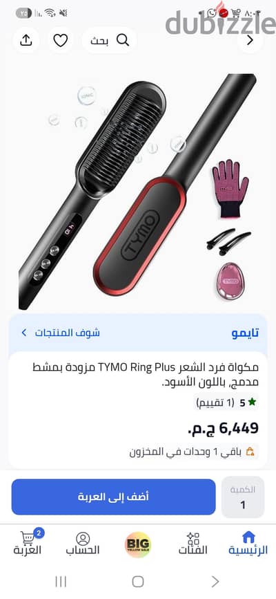 فرشه تصفيف تايمو وارد الخارج