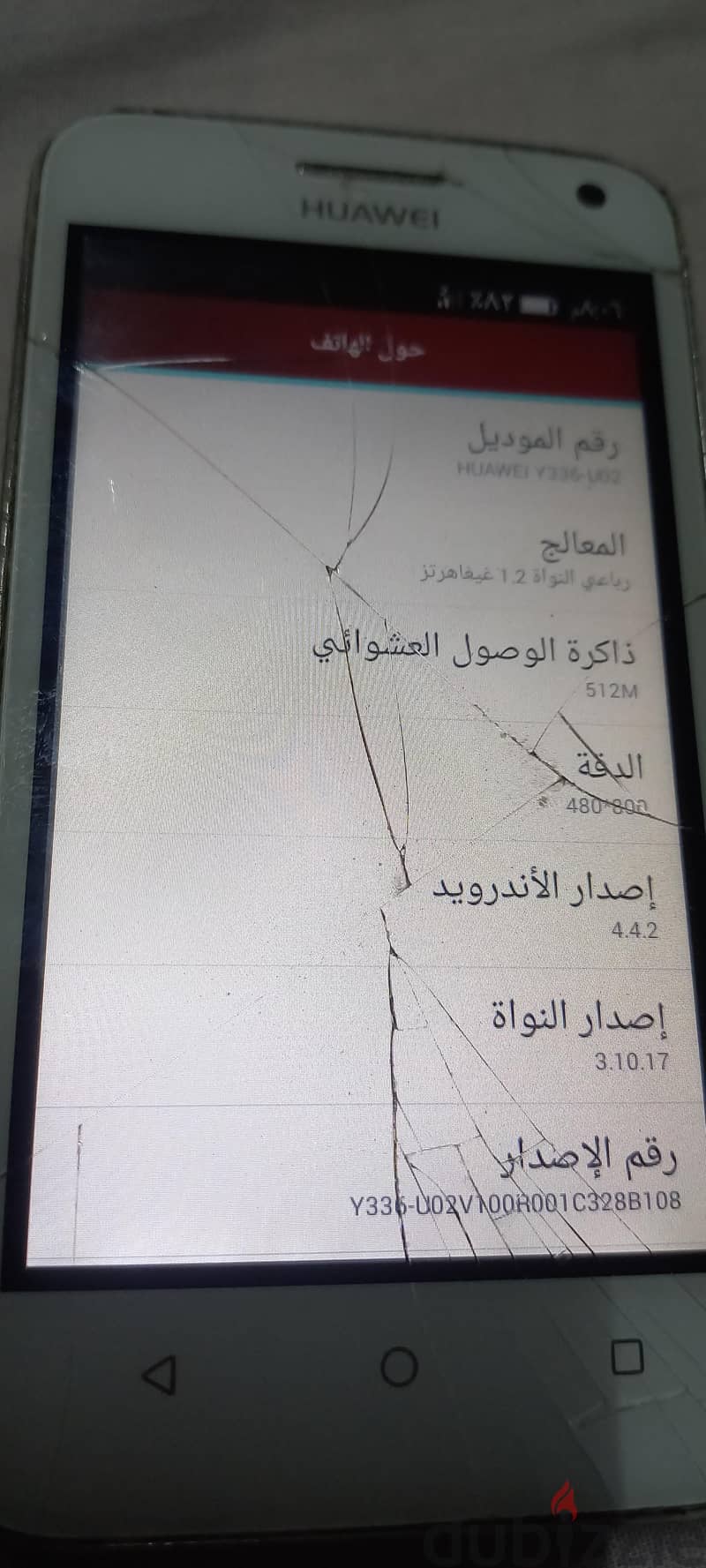هواوي واى 330 8
