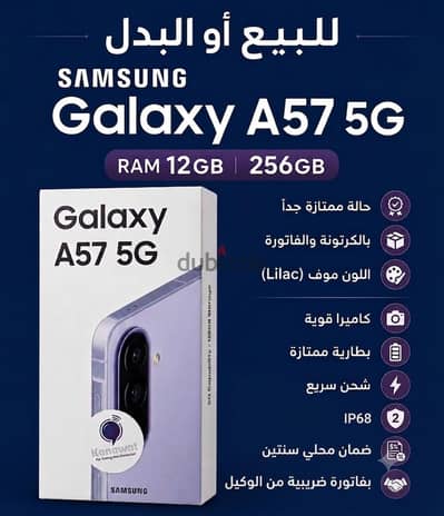 سامسونج ايه ٥٧ استخدام قليل جدا لوجود موبيل اخر