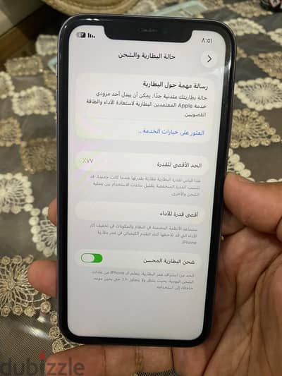 آبل - آيفون 11