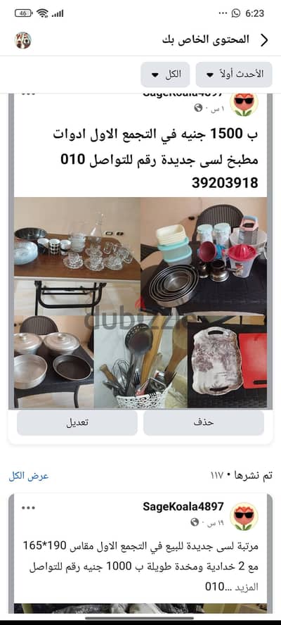 لوازم مطبخ للبيع