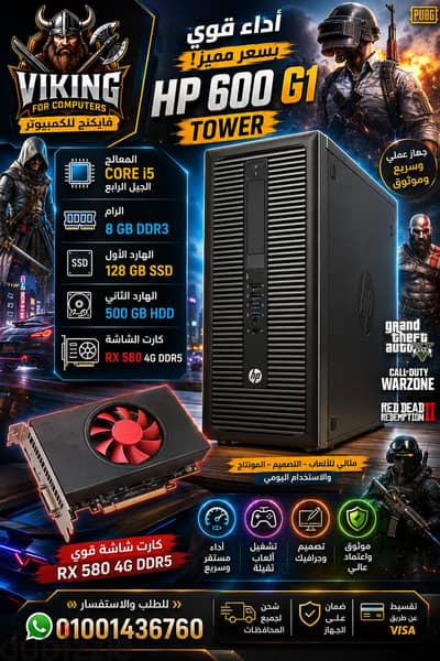 hp 800 g2.   hp 600 g1
