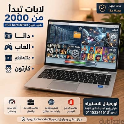 عروض اللابات